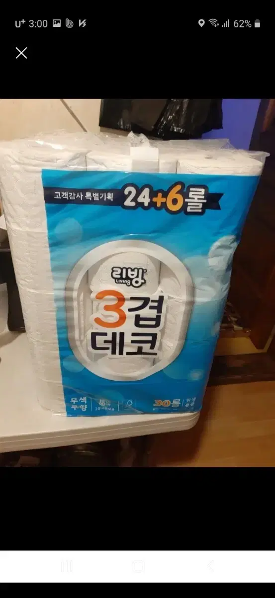 화장지 3겹30롤 만원